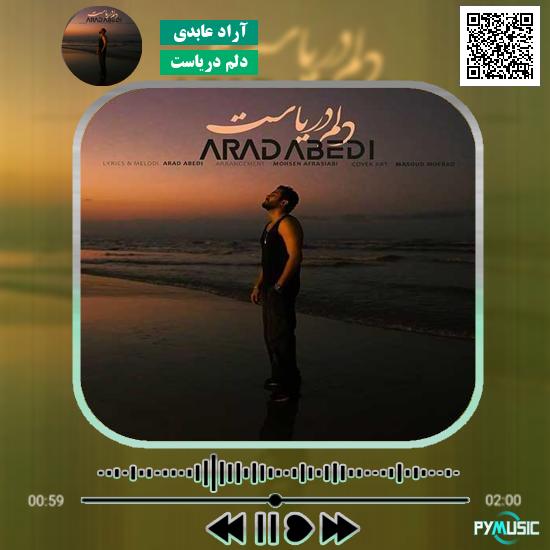 دانلود آهنگ دلم دریاست آراد عابدی